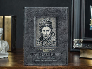 Колекційна книга "Мистецька спадщина Т. Шевченко" у шкіряній палітурці ручної роботи