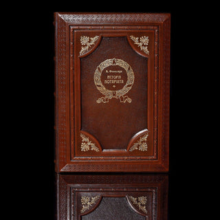Подарочная книга в кожаном переплёте "История нотариата" Фемелиди А.М. - Privilege Handmade