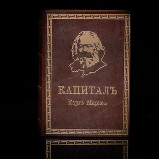 Книга шкатулка "Капитал Карл Маркс"- Privilege Handmade 